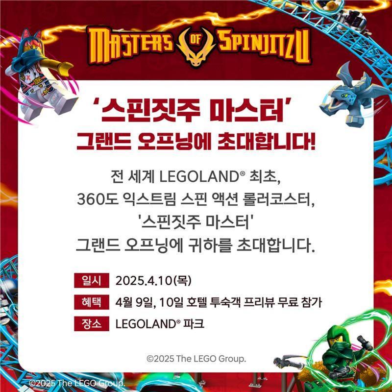 Legoland Korea Resort Hotel Chuncheon Εξωτερικό φωτογραφία